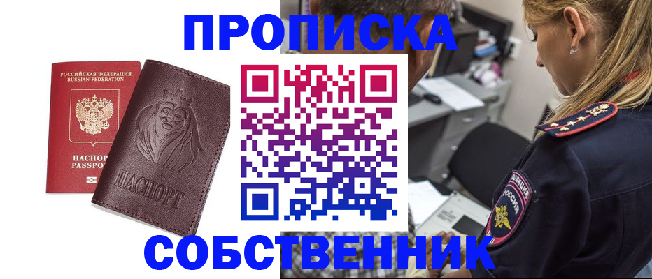 прописка для военкомата в Сясьстрое