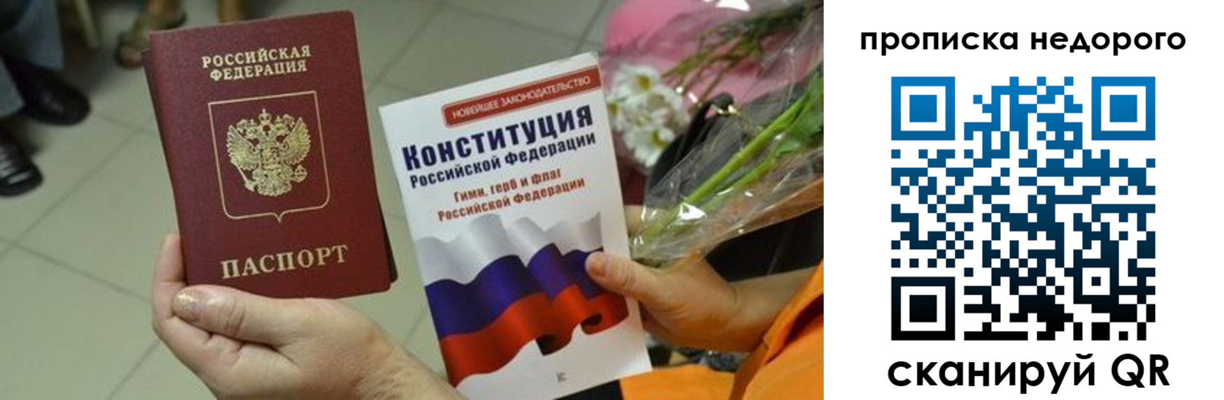 прописка в Сясьстрое