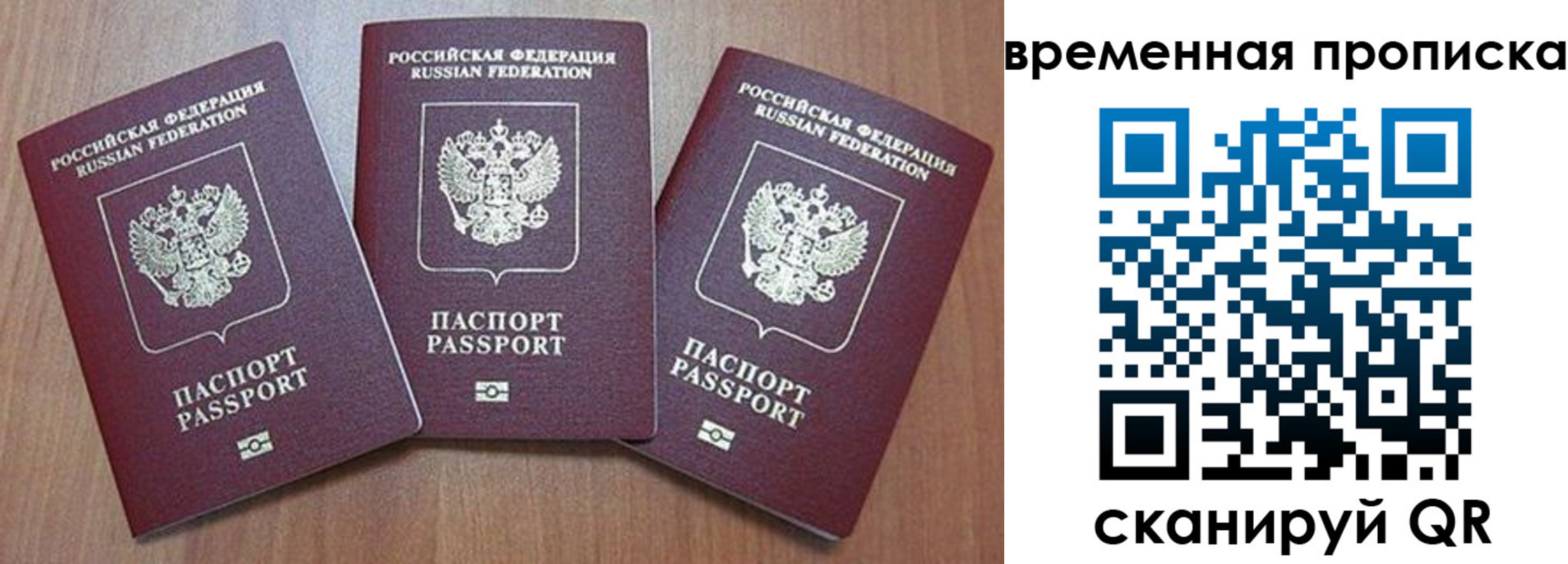 временная регистрация в Сясьстрое