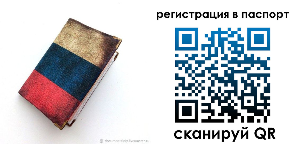 прописка штамп в Сясьстрое