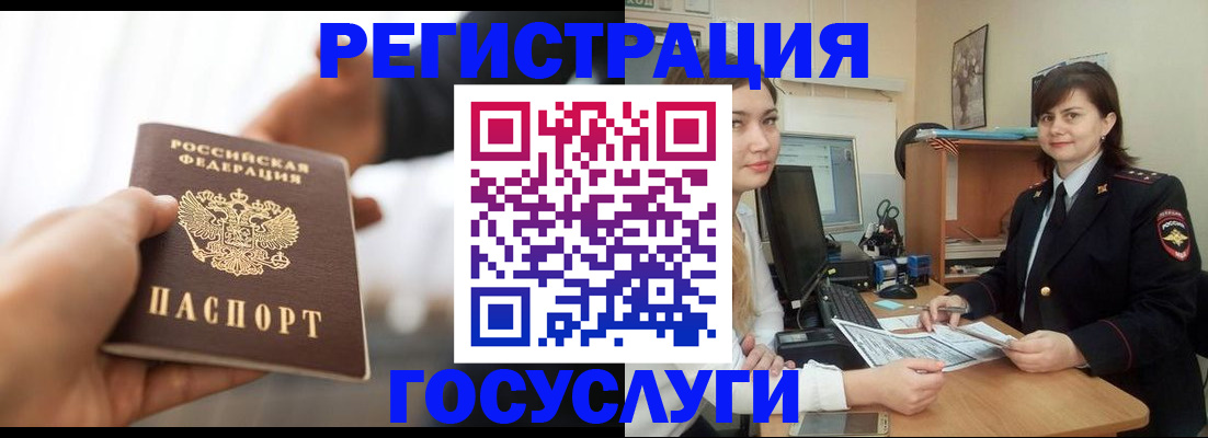 временная регистрация госуслуги в Сясьстрое