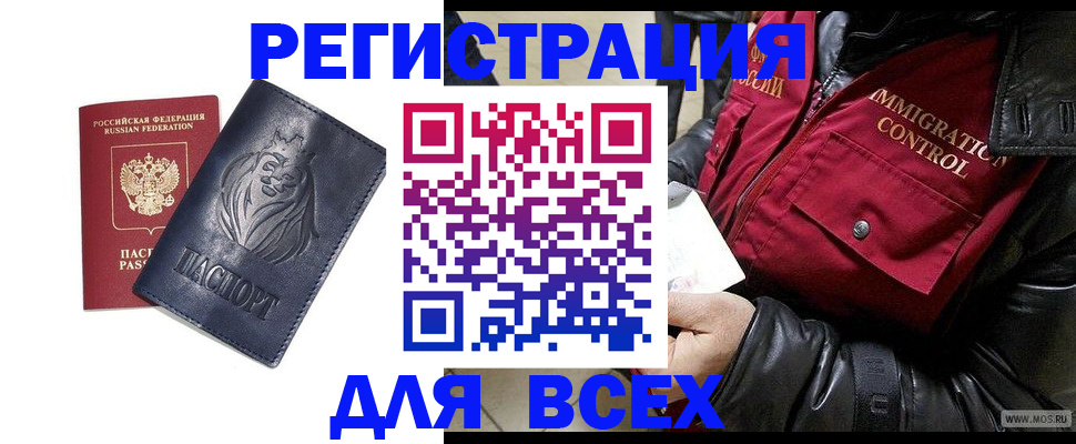 временная регистрация законно в Сясьстрое