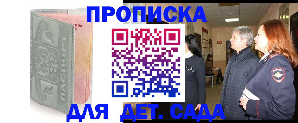 прописка законно в Сясьстрое