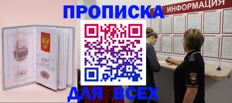 прописка паспорт в Сясьстрое