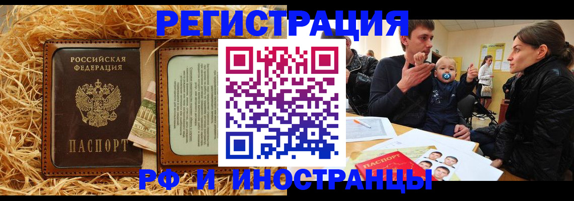 прописка ребенка в Сясьстрое