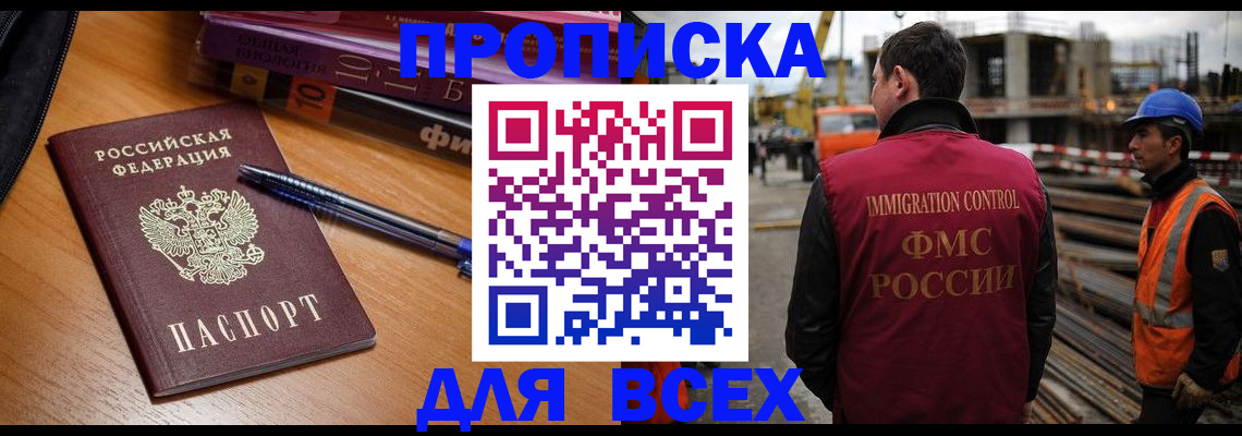 временная регистрация законно в Сясьстрое