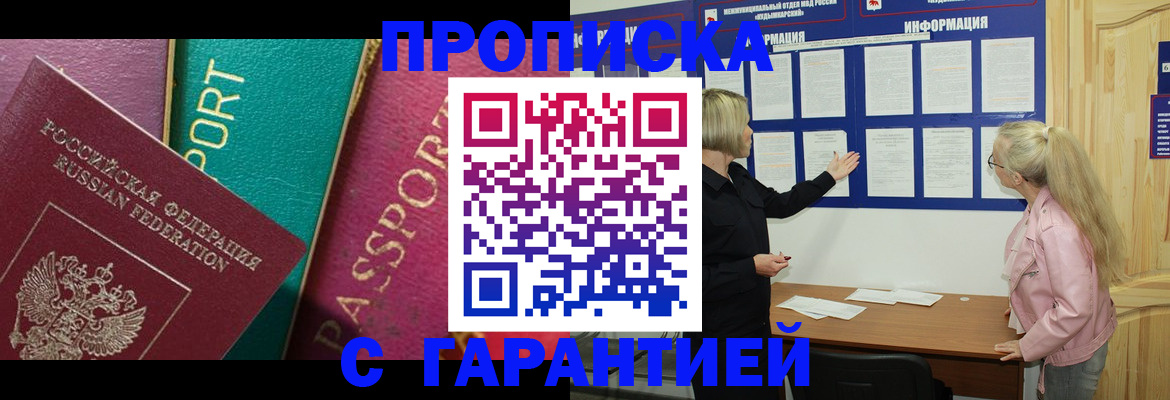 временная прописка в Сясьстрое