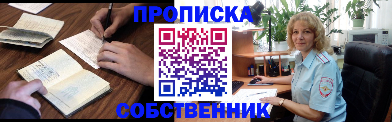 прописка регистрация в Сясьстрое