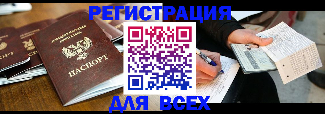 временная регистрация купить в Сясьстрое