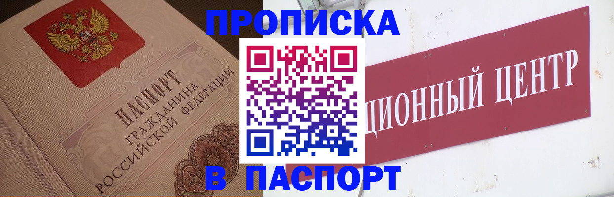 регистрация в Сясьстрое